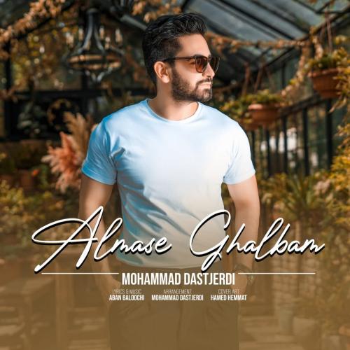 دانلود آهنگ الماس قلبم محمد دستجردی